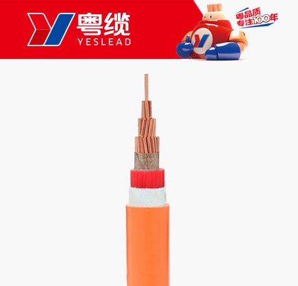 粵纜電纜柔性礦物質絕緣電纜BBTRZ